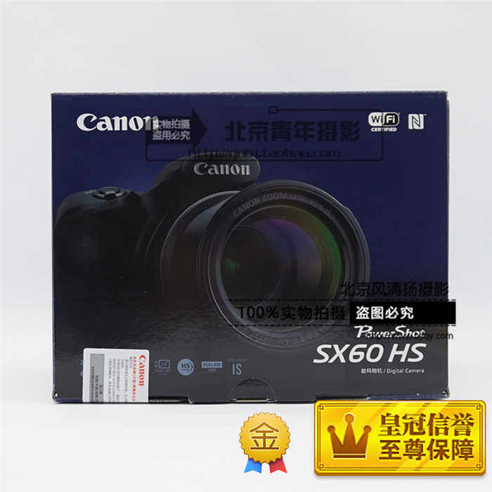 【停產】Canon/佳能 PowerShot SX60 HS 65倍 國行正品 現(xiàn)貨 順豐包郵
