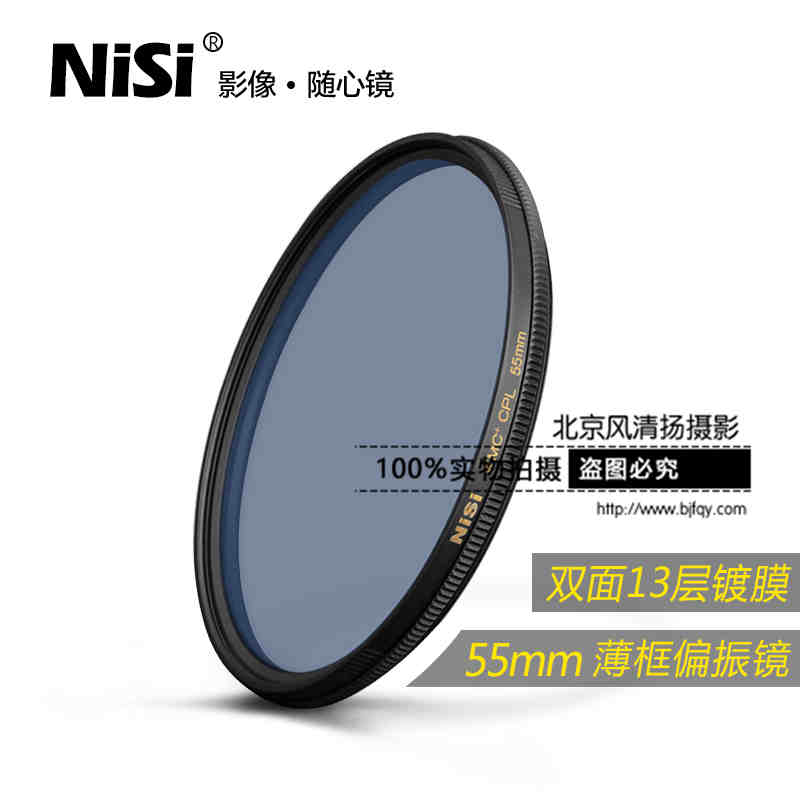 NiSi耐司W(wǎng)MC偏振鏡薄框55mm偏光濾鏡佳能尼康單反相機鏡頭濾光CPL