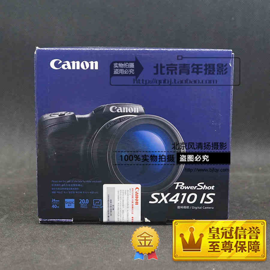 Canon/佳能 PowerShot SX410 IS 2015年新款長(zhǎng)焦數(shù)碼相機(jī) 40倍