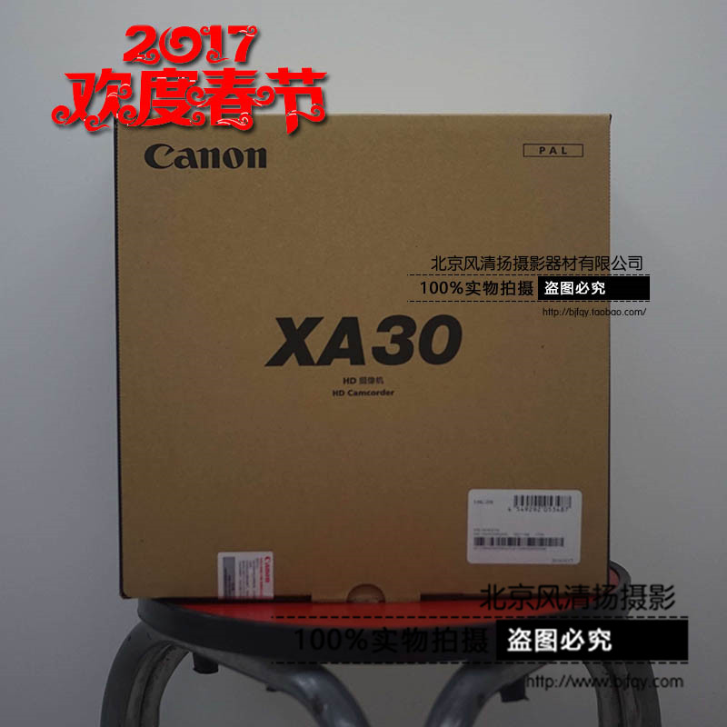 【停產(chǎn)】佳能 XA30 HD攝像機(jī) 高清 手持 肩扛 會(huì)議錄制 專業(yè)