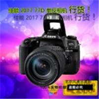 佳能 77D18-135mm EOS 77D套機（EF-S 18-135mm f/3.5-5.6 IS USM） 五軸防抖 單反相機 2420萬 45點對焦