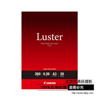 Canon/佳能 專(zhuān)業(yè)絨面照片紙 LU-101 A3(20)(適用iX6580/iX6780)