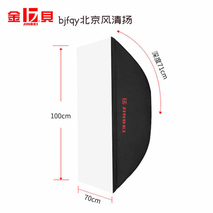 金貝M-70*100長方形專業(yè)柔光箱柔光罩?jǐn)z影燈附件標(biāo)準(zhǔn)通用卡口補(bǔ)光
