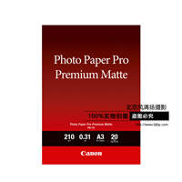 Canon/佳能 專(zhuān)業(yè)無(wú)光澤照片紙PM-101 A3(20)(適用PRO-1/PRO-10)
