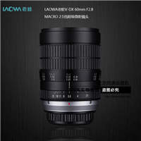 包郵  廠家直銷老蛙laowa 60mmF2.8 2：1倍超微距鏡頭長庚光學(xué)