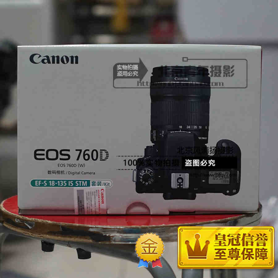 佳能 760D 18-135mm 單反相機(jī) 760D18-135 愛(ài)攝影 2015年新款國(guó)行
