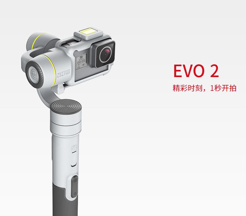 智云 EVO 2 精彩時刻 一秒開拍 第七代蜂巢穩(wěn)控算法,針對極限場景做出深度優(yōu)化,響應(yīng)速度提升100%