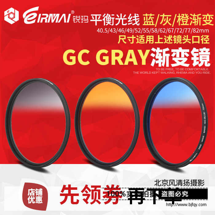 銳瑪18-135鏡頭40.5/43/52/58/62/67/72/77mm漸變鏡 灰 橙 藍濾鏡