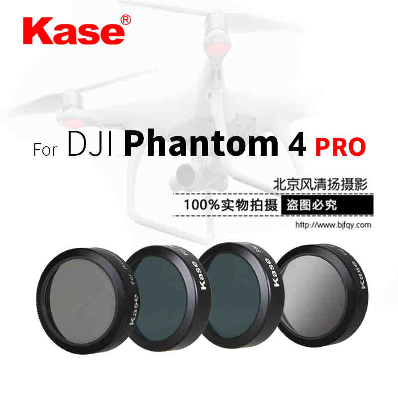 Kase無(wú)人機(jī)濾鏡 大疆精靈4 pro advanced 偏振鏡漸變鏡減光鏡濾鏡