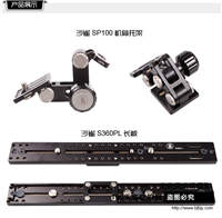納伽 沙雀薩拿拍鳥云臺(tái) 36cm長(zhǎng)坂+托架+球碗  FSB 8T豪華套裝DV10