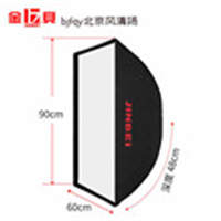 金貝KC-60*90長(zhǎng)方形傘型柔光箱柔光罩免安裝影視閃光燈專(zhuān)業(yè)人像服