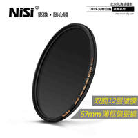 NiSi耐司 MC偏振鏡薄框67mm偏光濾鏡佳能尼康單反相機(jī)鏡頭濾光CPL