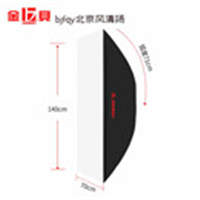 金貝M-70*140長方形專業(yè)柔光箱柔光罩?jǐn)z影燈附件標(biāo)準(zhǔn)通用卡口影樓
