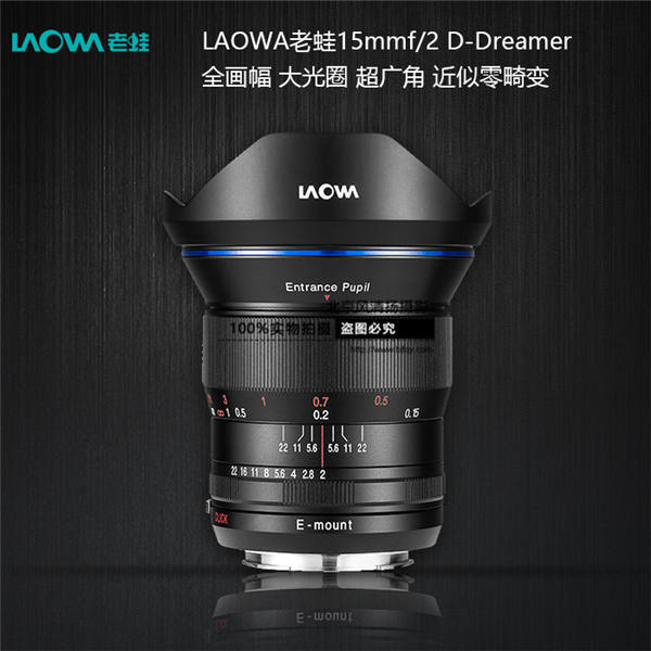 LAOWA老蛙 D-Dreamer15mm F2 ZERO-D FE無(wú)反交換式鏡頭