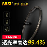 耐司濾鏡HT多膜單反鏡頭濾光鏡52 55 58 62 67 72 77 82mm保護(hù)鏡