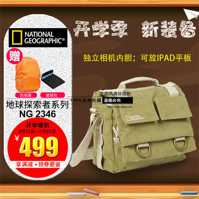 5年質保國家地理NG 2346數碼微單單反攝影包單肩相機包可放ipad nationalgeographic
