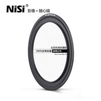 耐司100mm V2-II 方鏡支架轉接圈接環 52/55/58/62/67/72/77/82mm