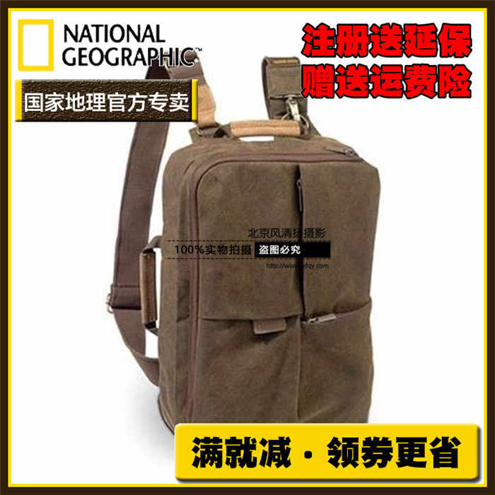 5年質保國家地理非洲系列 NG A5250 單/雙肩休閑攝影相機背包nationalgeographic