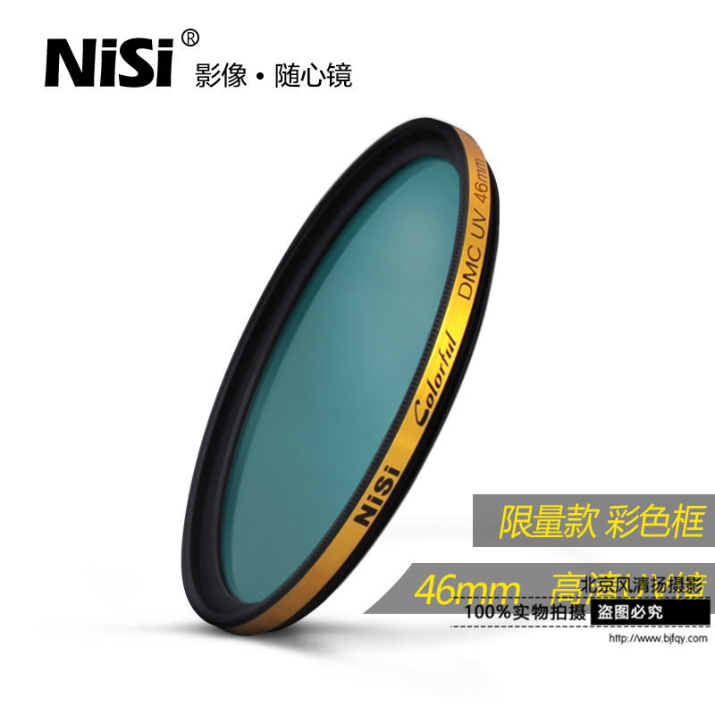uv鏡 耐司 MC多膜濾鏡 46 52 58mm 數(shù)碼單反 微單相機 彩框保護鏡