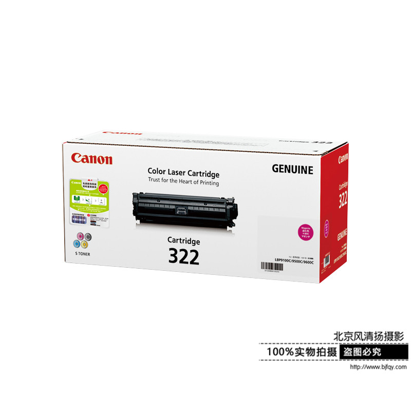 Canon/佳能 原裝硒鼓 CRG322M(適用LBP9100Cdn)