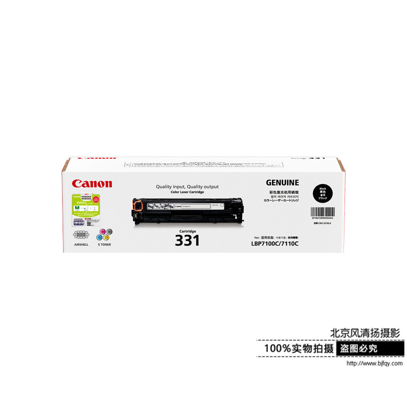 Canon/佳能 原裝硒鼓 CRG331BK（適用LBP7110Cw、LBP7100Cn...）