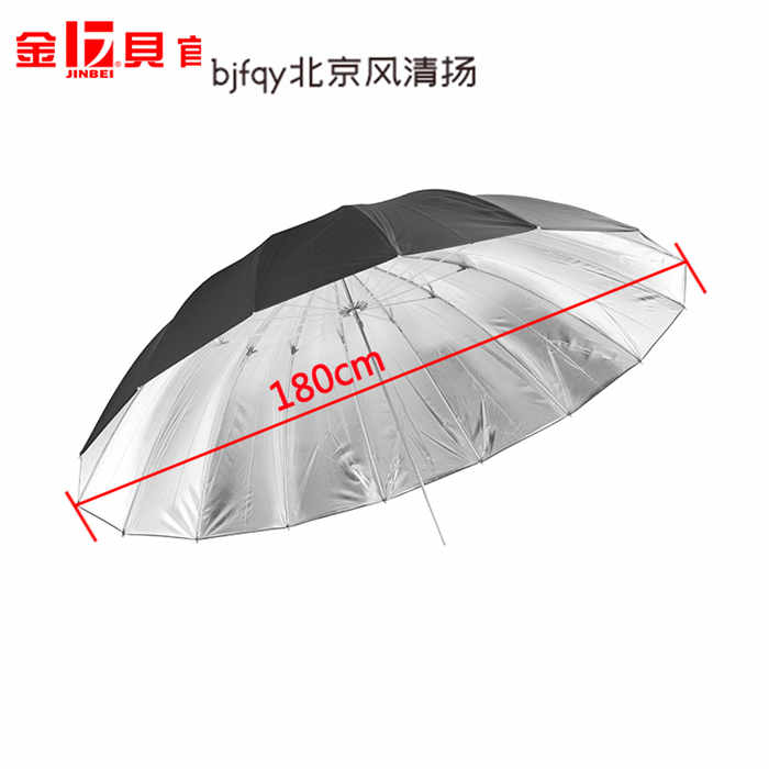 金貝 180 太陽傘 尼龍傘骨高品質(zhì) 外黑內(nèi)銀 專業(yè)黑銀反光傘