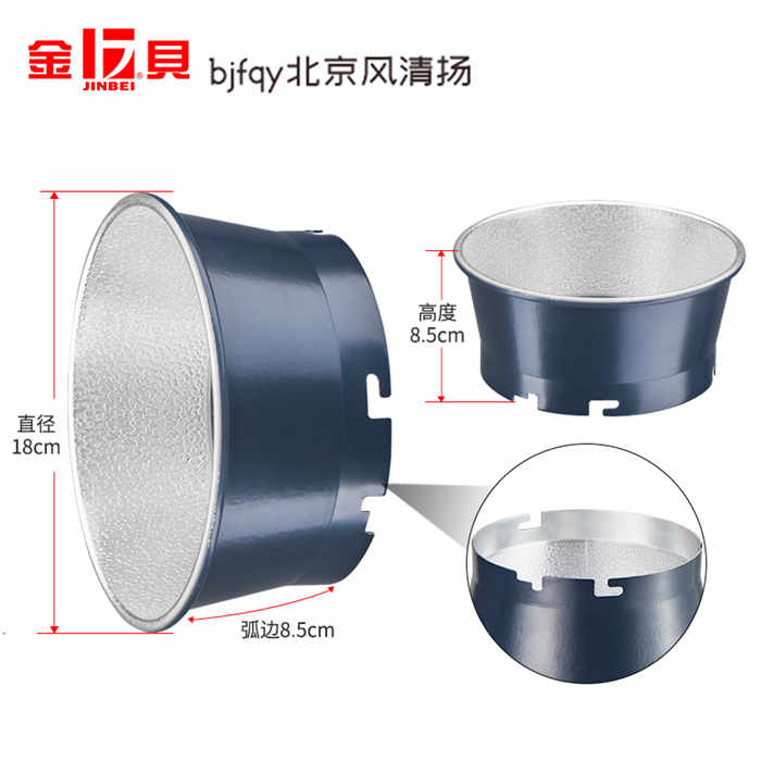 金貝EF-60LED攝影燈專用標(biāo)準(zhǔn)便攜燈罩拍照補光燈常亮燈反光罩閃光
