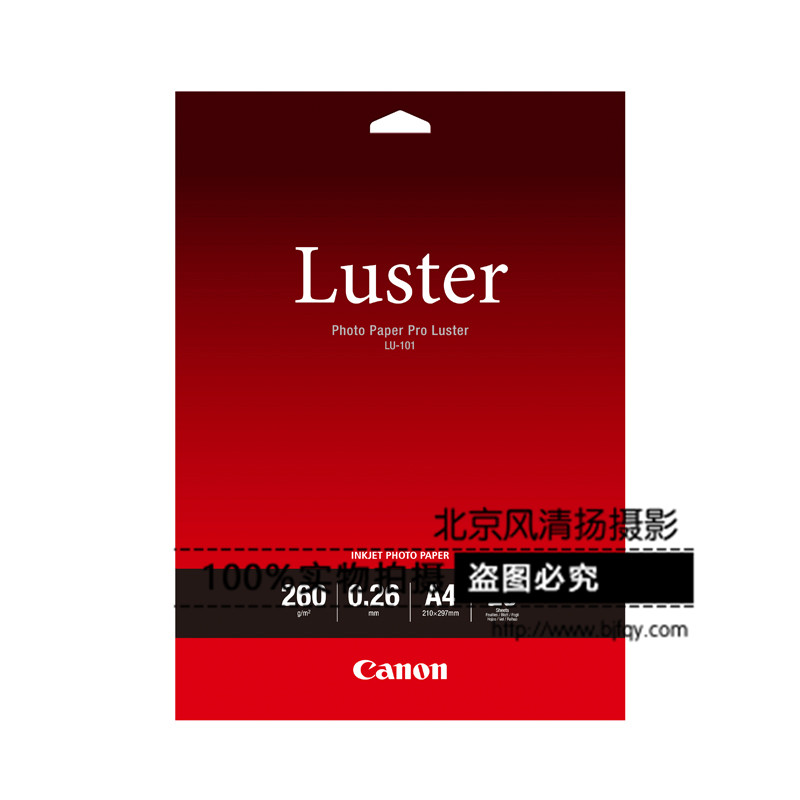 Canon/佳能 專(zhuān)業(yè)絨面照片紙 LU-101 A4(20)