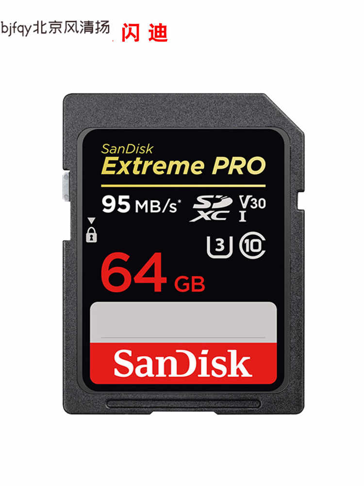 SanDisk閃迪至尊超極速UHS-I SD存儲卡64G高速數(shù)碼相機(jī)4K微單反存