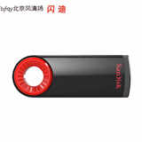 Sandisk閃迪酷圈USB閃存盤32GB CZ57 U盤商務加密優(yōu)盤